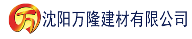 沈阳www.香蕉视频在线观看建材有限公司_沈阳轻质石膏厂家抹灰_沈阳石膏自流平生产厂家_沈阳砌筑砂浆厂家